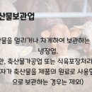 (유)고은미트 네이버블로그
