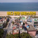 대천민박 - 보령시 머드로 156 | 대천민박