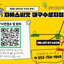 지에스씨넷대구 이미지