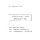 요하문명의 발견과 동북아 상고사의 재편 이미지