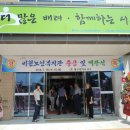 비원노인복지관 이미지