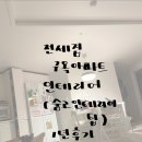 [내돈내산] 전세집 인테리어, 구옥아파트 최소 노력...만한 집 만들기 ( 1년 거주 후기, 숨고 인테리어 팁)
