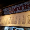 차이 포차