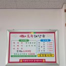 토속해장국 | 군산 조촌동 아침식사 가능한 곳 “토속해장국” 후기