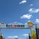 (주)마산푸드 | 25년 마산가고파축제 후기 푸드 국화전시 주차
