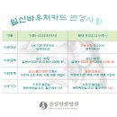 임신바우처카드(국민행복카드) 이용 관련 변경사항 이미지