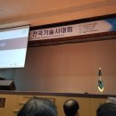 솔로몬기술단 이미지