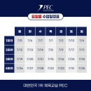 PEC스포츠아카데미 이미지