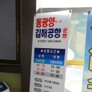 광양중마 버스터미널 이미지