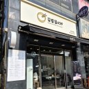 김밥집639 | 굴포천 떡볶이 굴포천 분식집 김밥집639 삼산본점 내돈내산