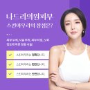 나드리의원 이미지
