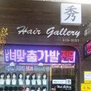 수헤어 이미지