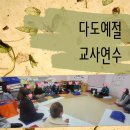 다도예절 이미지