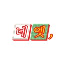 이석민피자 온양점 이미지