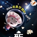 푸드몬스터