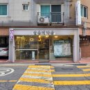 초원그린빌 | 응암역미용실 펌 잘하는 은평구 살롱예다움 응암점 예본원장님 후기