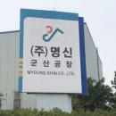 대창 명신 이미지