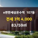 e편한세상공인중개사사무소 이미지