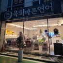 육회바른연어 학익법조타운점