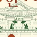 광한루원 음악회 이미지