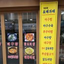 부산진구닭육개장 오매가매아구찜 밥 두 그릇 먹게 되는 맛집