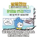 공공자전거대여소 굴포천 이미지