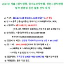 (안내) &#39;2024년 10월 서울시산악연맹 &amp; 중국 산동성 친선 합동산악 축제 이미지