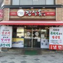 진설옥(명덕점) 이미지