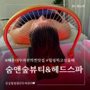 더원바디테라피 | 해운대두피관리 유분 많고 가려운 두피열까지 한번에 잡은 후기