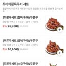 송이치킨 이미지