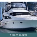 부산요트투어요트아일랜드
