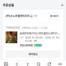 704 | 소노벨 청송 가족실(704호) 숙박 간단후기