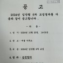 2024년 임단협 6차교섭 결과 이미지