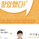 굿피플창업컨설팅