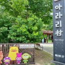 아라리촌카페