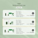 25시카 | 코씨 시카라인&amp;비타라인 , 내돈내산 후기 +루틴+구성+구매방법