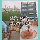 유폴 애견셀프목욕, 애견미용, 애견용품 직영점 | 동탄애견카페 동탄애견호텔 동탄애견미용 애견유치원 애견셀프목욕 유폴직영점 Ι 너를위한카페