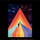 성공한 부부 & 실패한 부부, 부부행복 시크릿 | 1st Floor (1~50) 사유