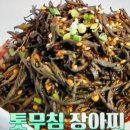 해조류 장아찌 만들기 네이버블로그
