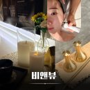 인천 계양 에스테틱 비앤뷰 방짜유기 제로 블랙리프팅 케어 후기