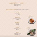 일품헌 역삼점 위스키 모임 그리고 브룩라디 블랙아트