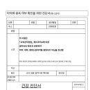 마약검사 거절당했습니다 이미지