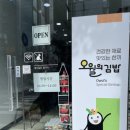 오월분식 이미지