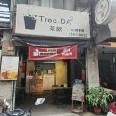 갬성푸드 | 대만#6 마트털기와 갬성카페 TreeDA (대만까르푸기념품간단후기, 푸드코트, 석가존맛)