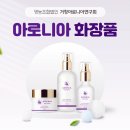 거창아로니아연구회