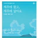 제주이서 이미지