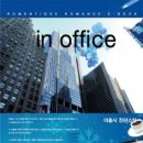 인(office)