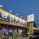 포천경기공인중개사사무소 이미지