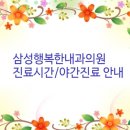 행복한내과의원 이미지