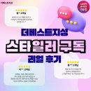 지성세탁 | LG 스타일러 구독 렌탈 후기 더베스트지성 추천